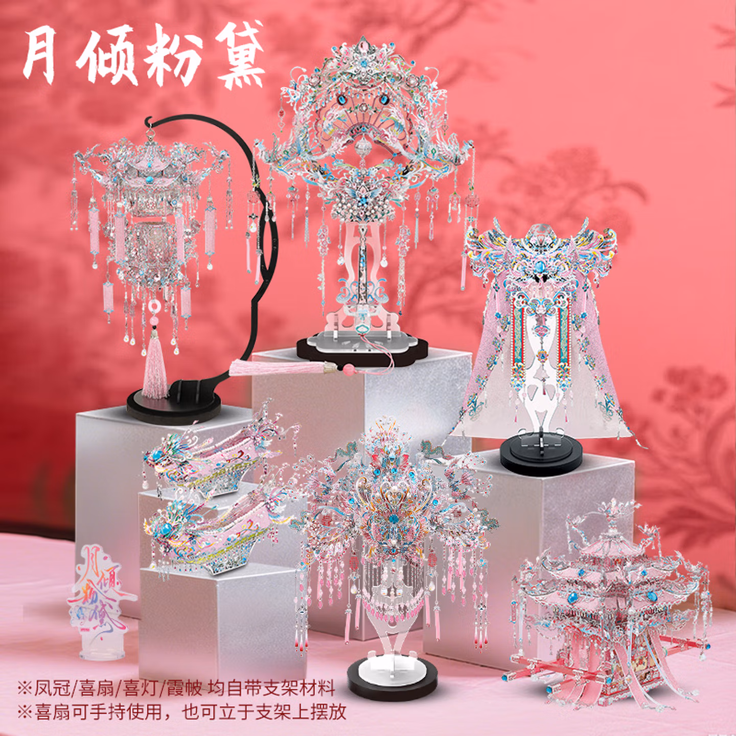 粉黛系列 展示图